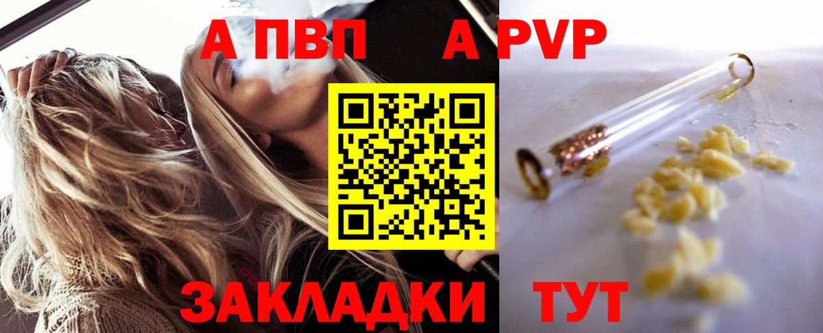 А ПВП кристаллы Кушва