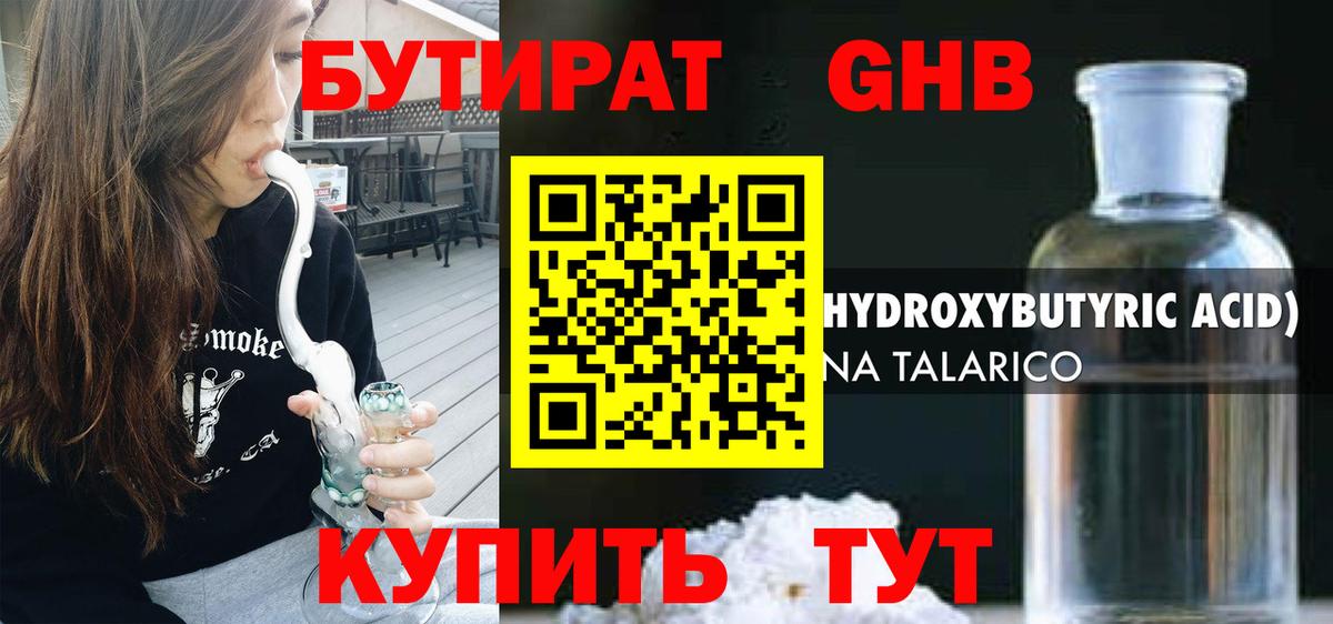 Бутират  Бутират 99%  Вход с VPN  Кушва 
