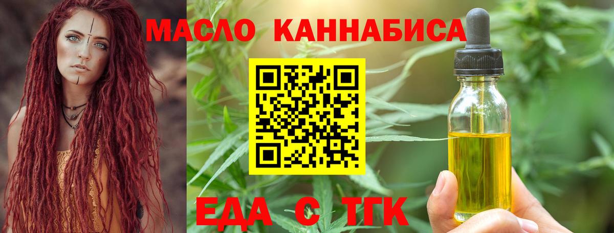 Печенье с ТГК марихуана  Вход с VPN  Кушва 