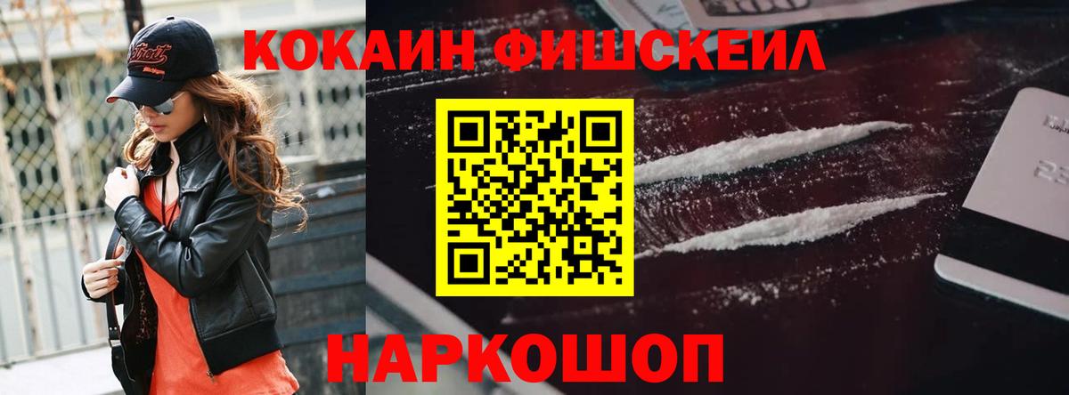 Кокаин 99% Кушва