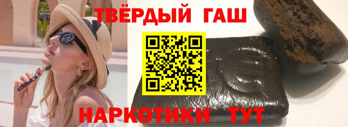 что такое   Гашиш Изолятор  Вход с VPN  ГАШИШ гашик  Кушва 