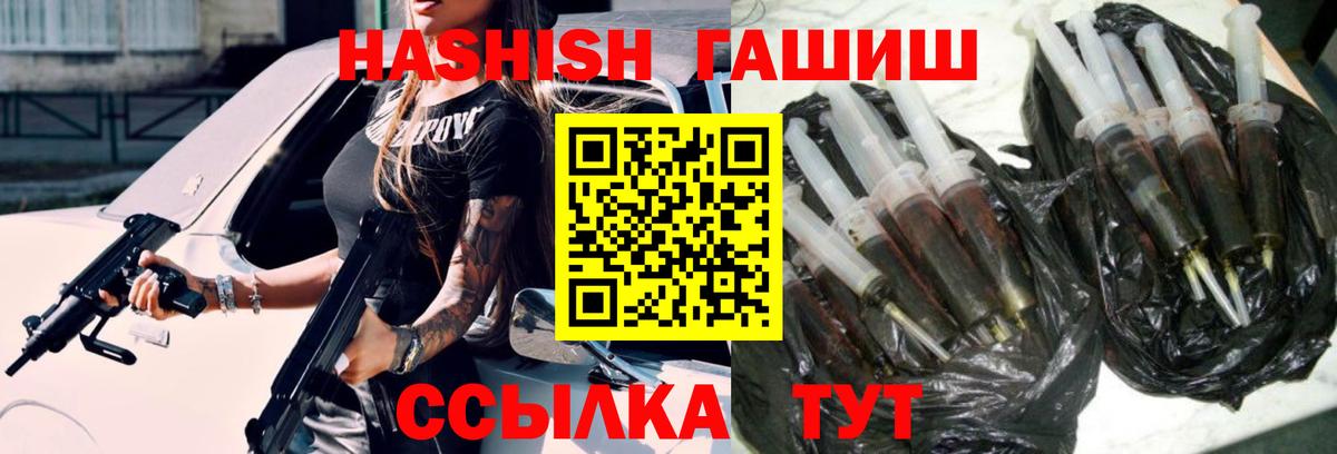 ГАШИШ Изолятор Кушва