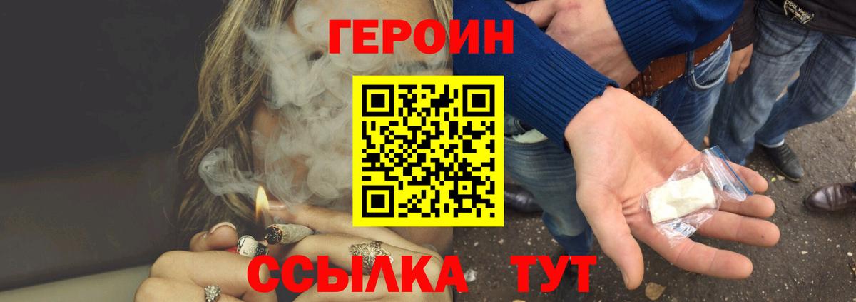 Кушва  Героин Heroin  Вход с VPN 