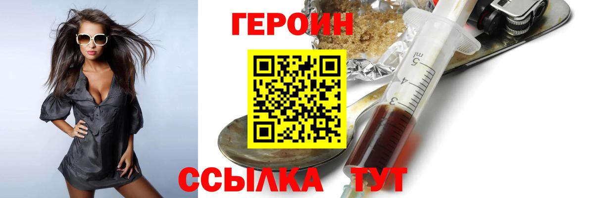 Героин гречка Кушва