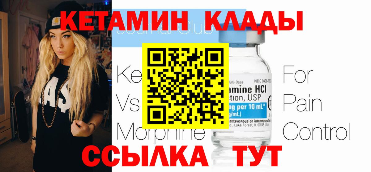 Кетамин ketamine  КЕТАМИН VHQ  Кушва  Вход с VPN 