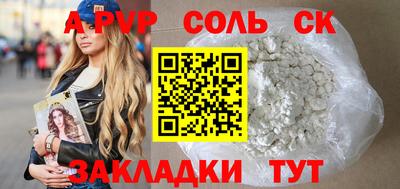 стафф Железногорск