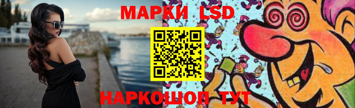 ЛСД экстази кислота Кушва