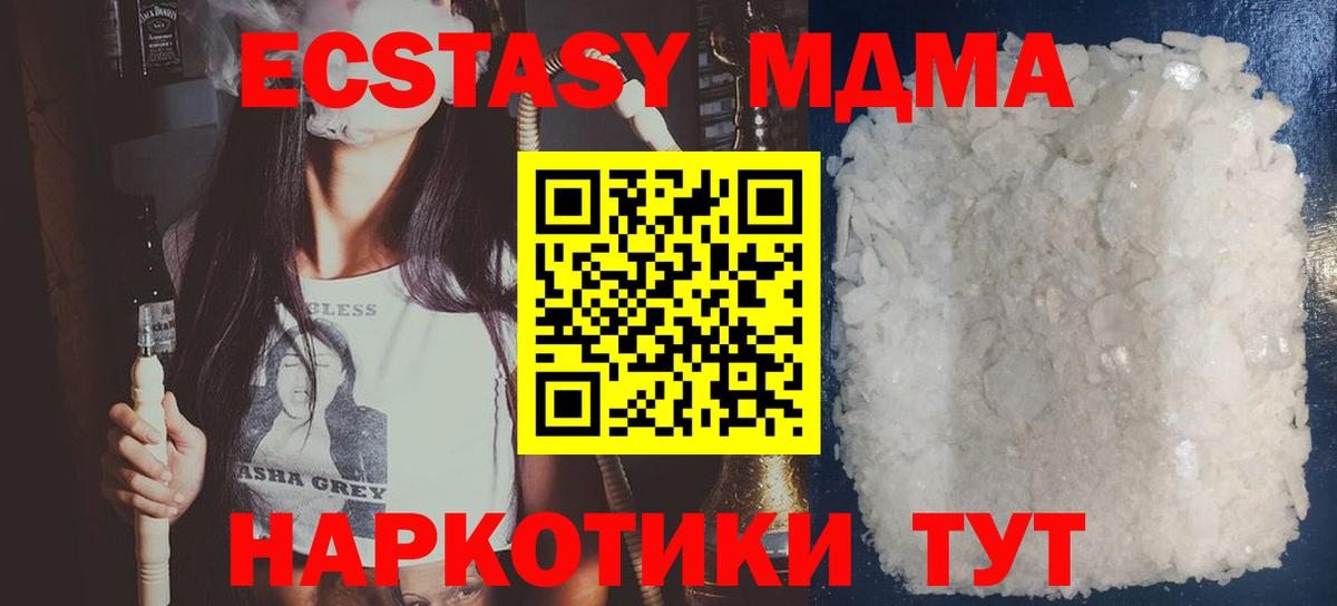 МДМА crystal  MDMA VHQ  Кушва  Вход с VPN 