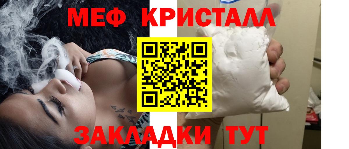 Мефедрон кристаллы Кушва