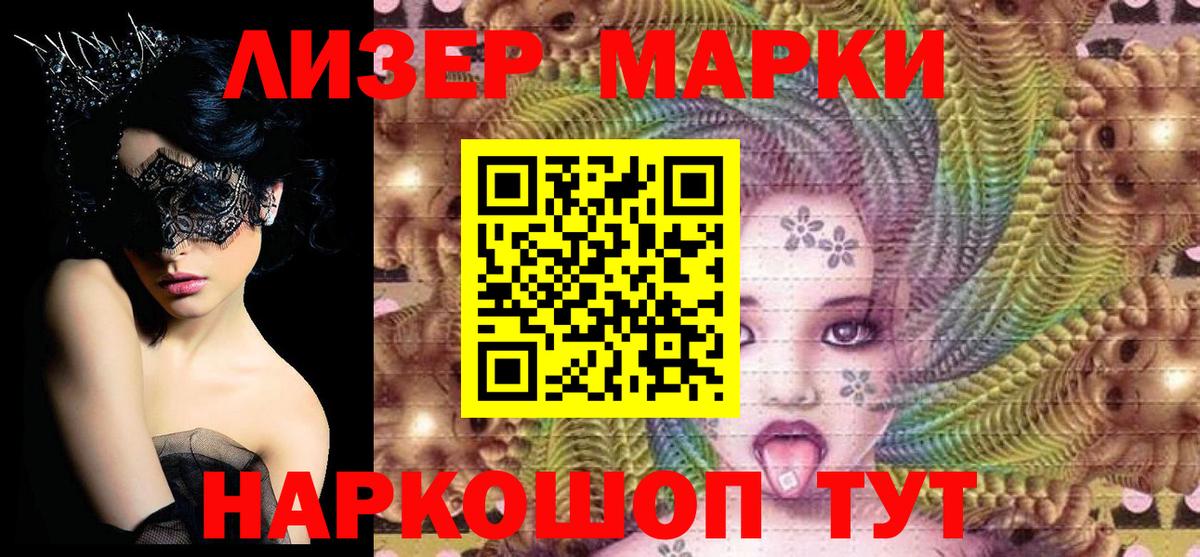 Кушва  Марки NBOMe 1,5мг  Вход с VPN  Марки NBOMe 1,5мг 