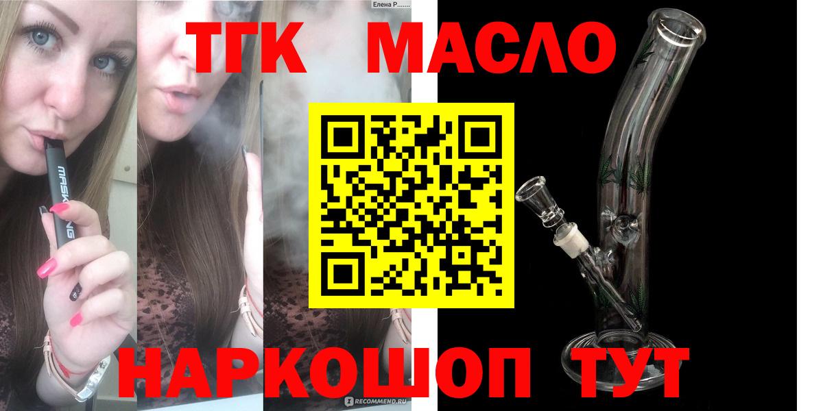 ТГК вейп Кушва